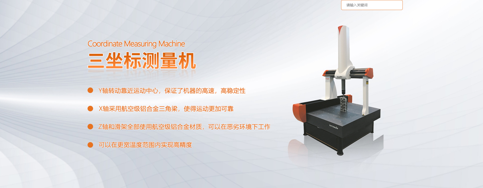 三维激光扫描机 三维激光扫描机