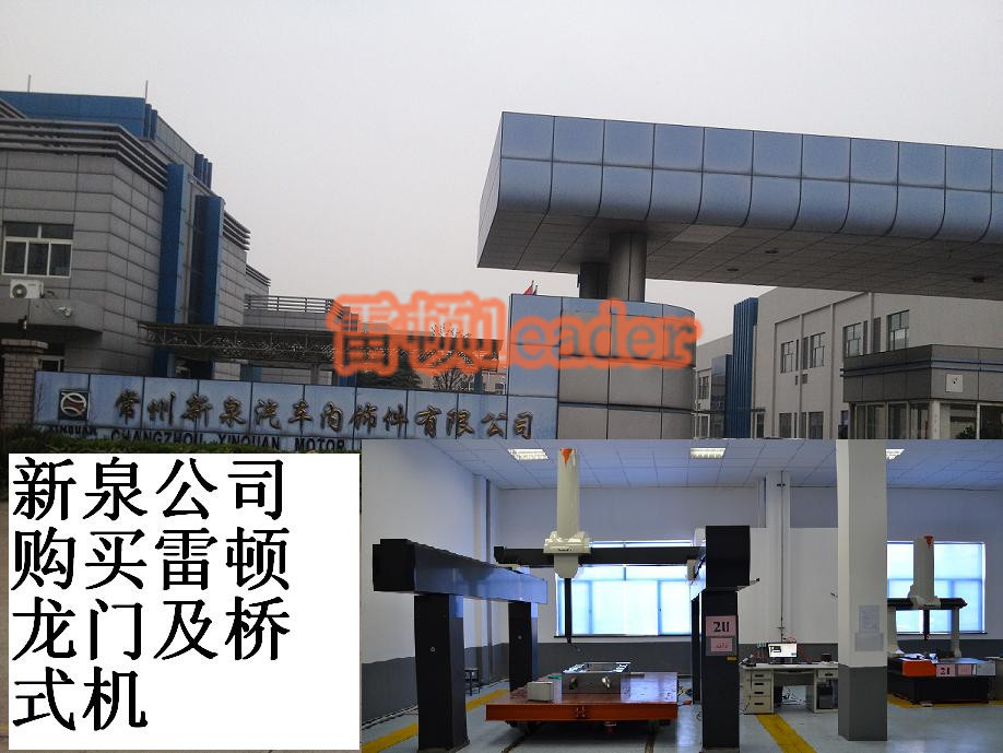 The entrance of Jiangsu Xinquan Mould Factory