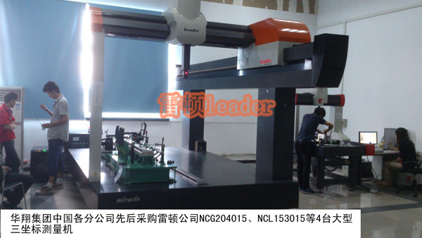 Ningbo Huaxiang Group purchased NCL153015