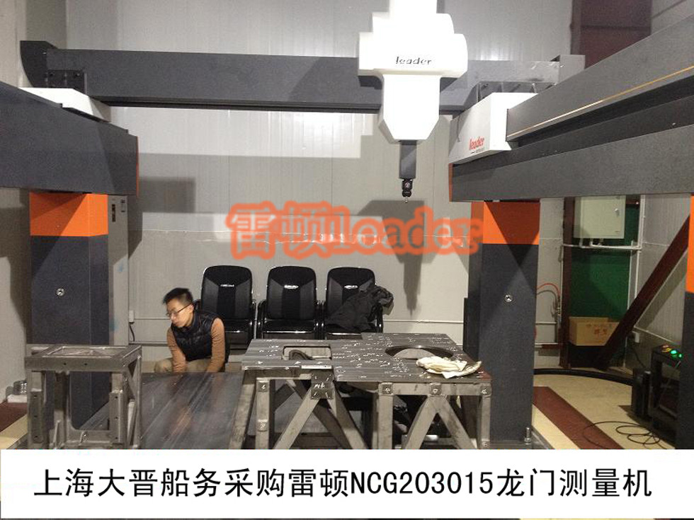 Shanghai Dajin Shipping purchased NCG203015