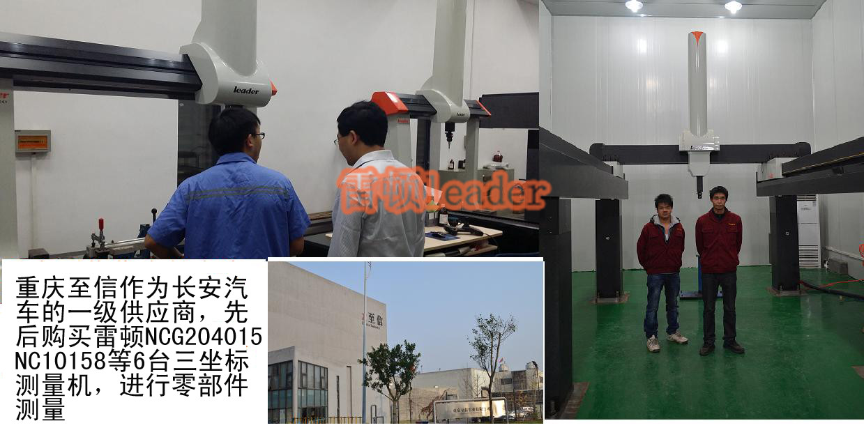 Chongqing Zhixin Industry Three