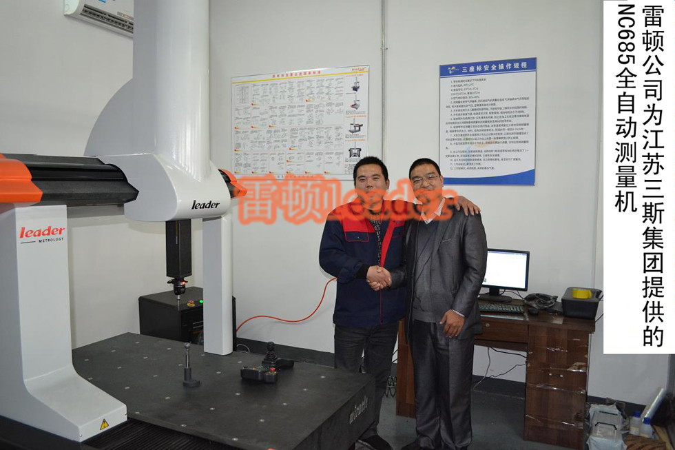 Jiangsu Sansi Group purchased NC685